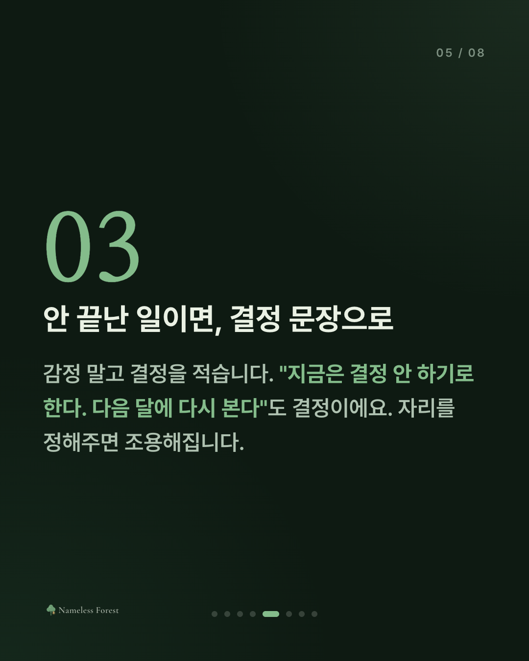 같은 얘기를 반복해서 쓰게 될 때
