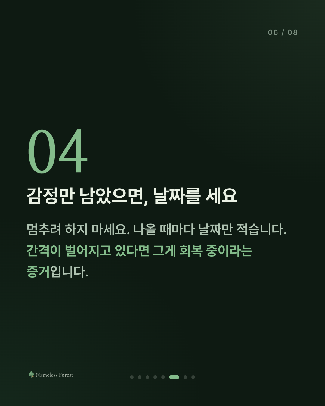 같은 얘기를 반복해서 쓰게 될 때
