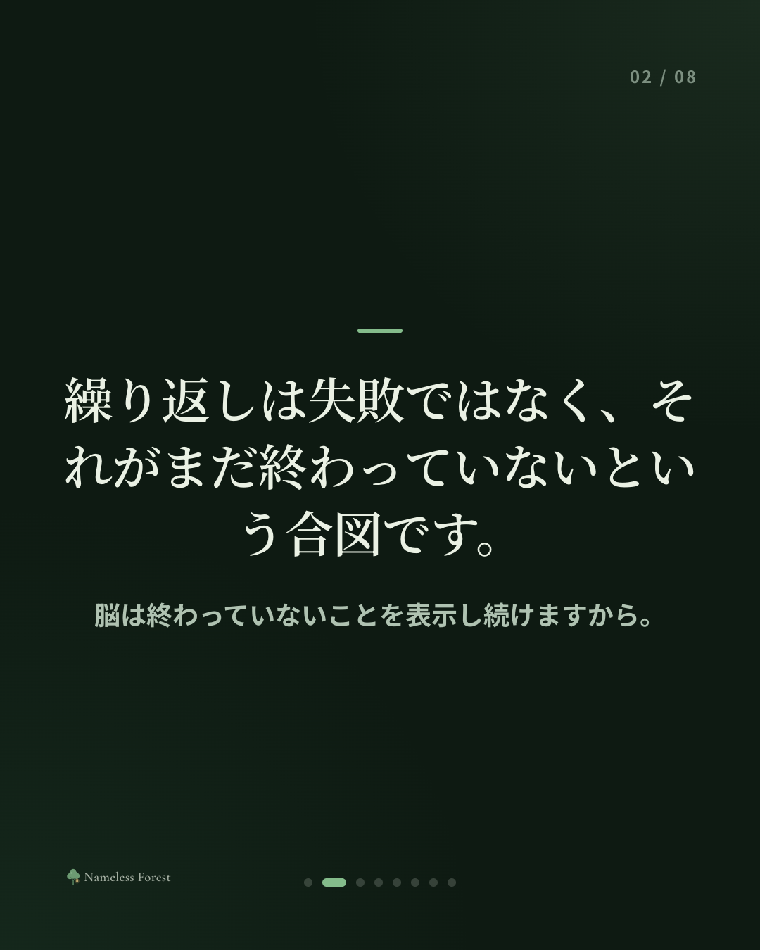 同じ話を何度も書いてしまうとき