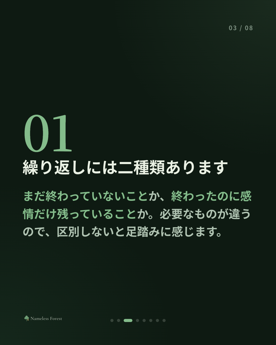 同じ話を何度も書いてしまうとき