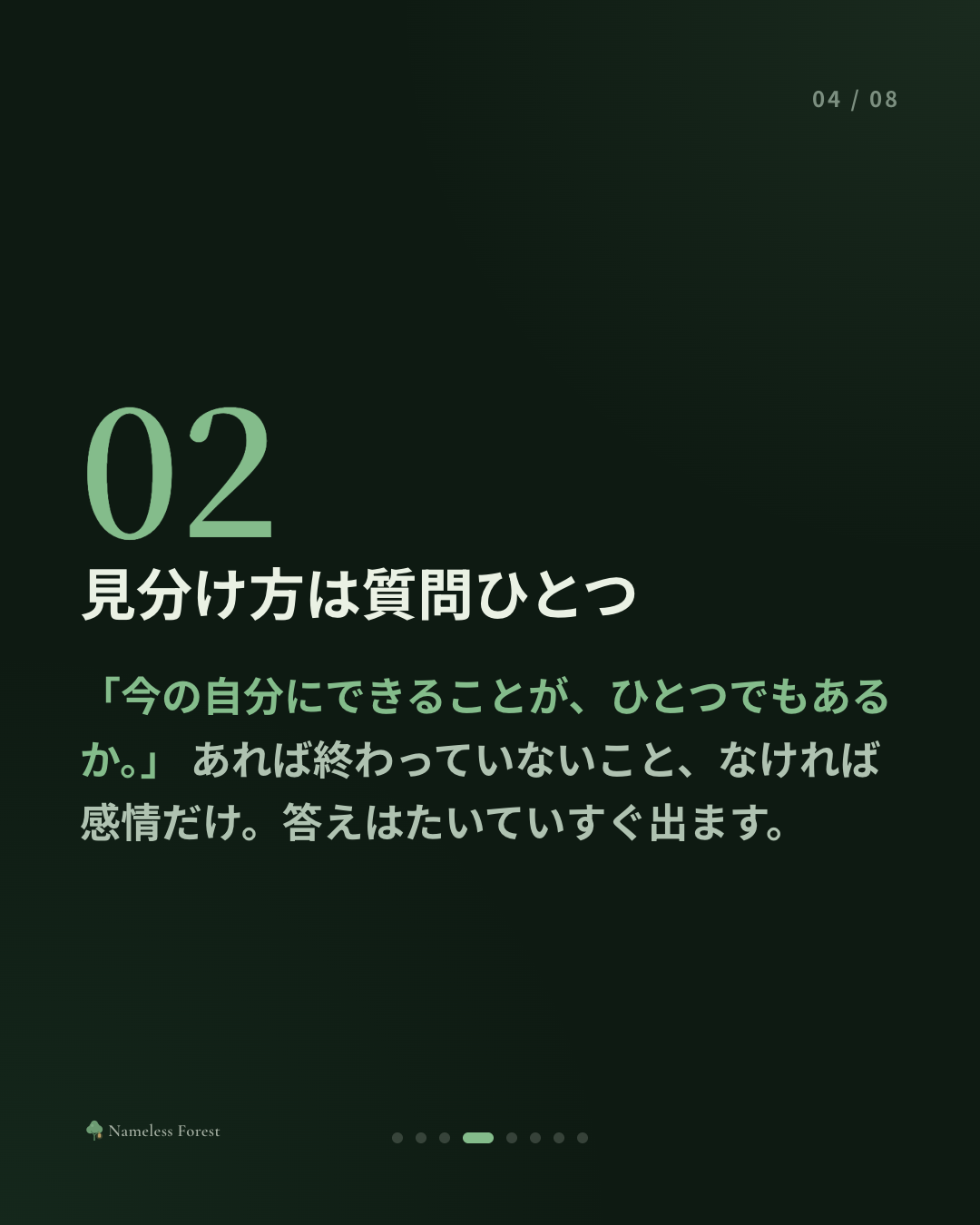 同じ話を何度も書いてしまうとき