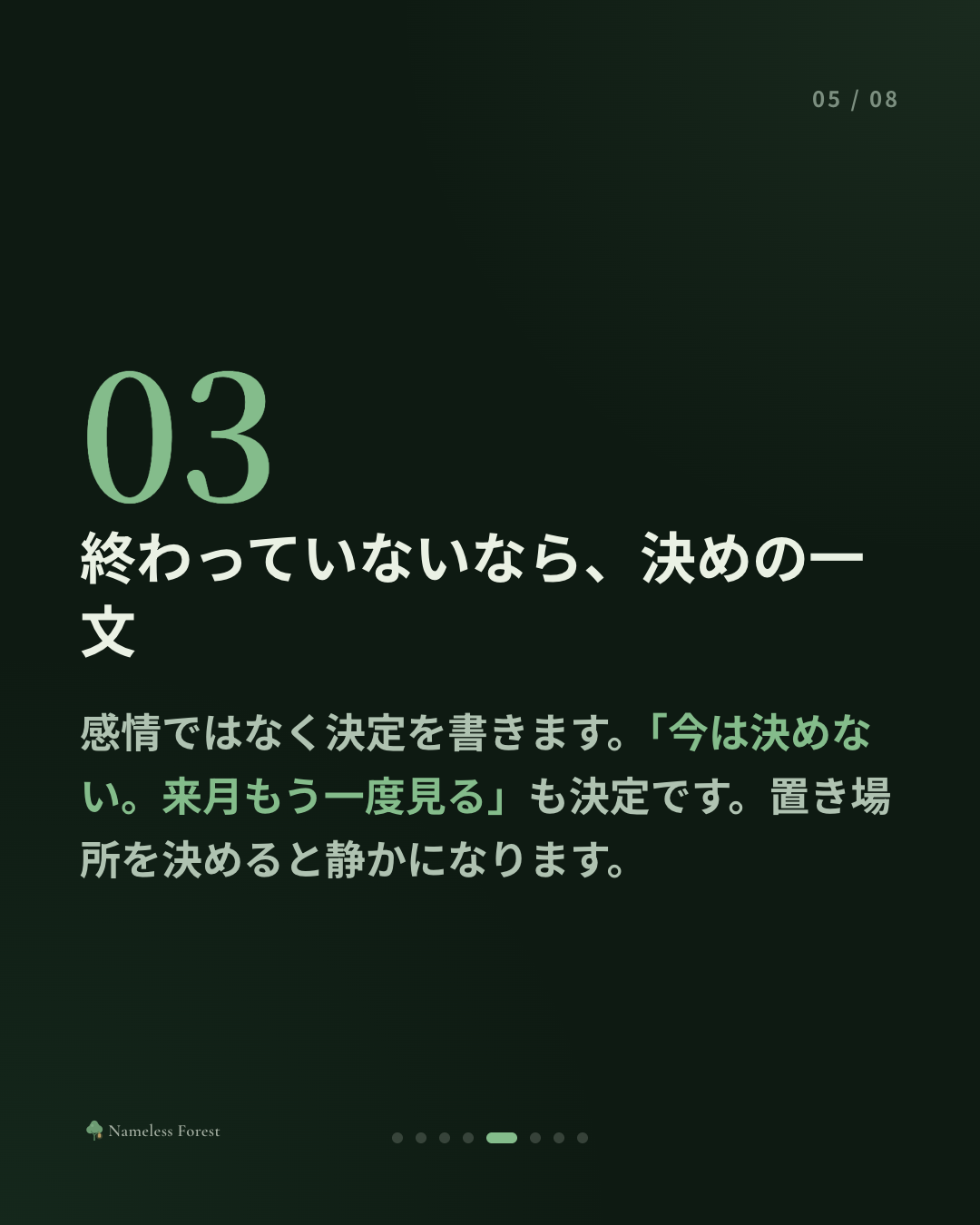 同じ話を何度も書いてしまうとき