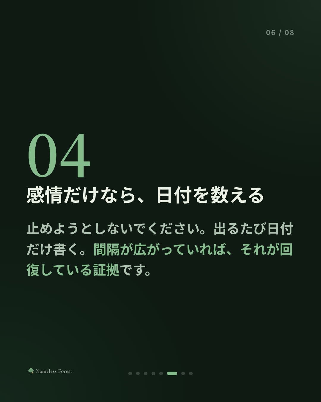 同じ話を何度も書いてしまうとき