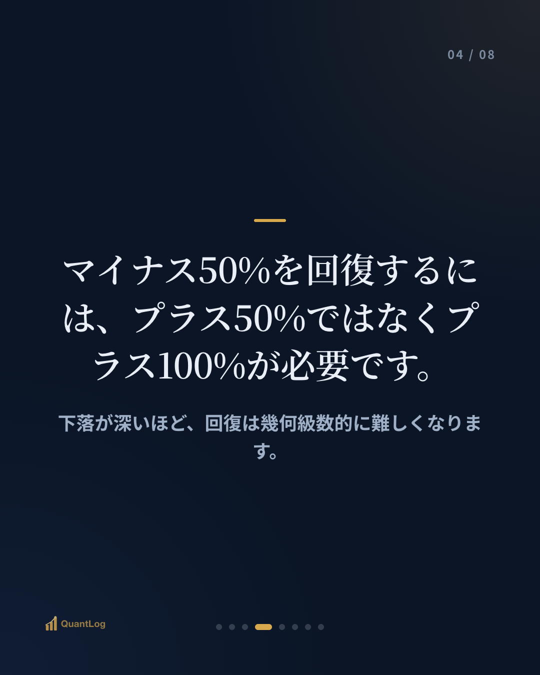 最大ドローダウン（MDD）とは — 最大の下落幅が大事な理由