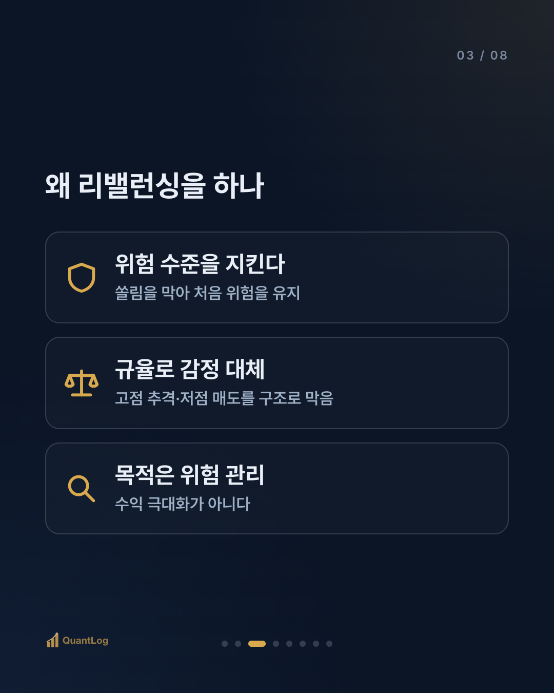 리밸런싱이란 — 언제 다시 맞추나
