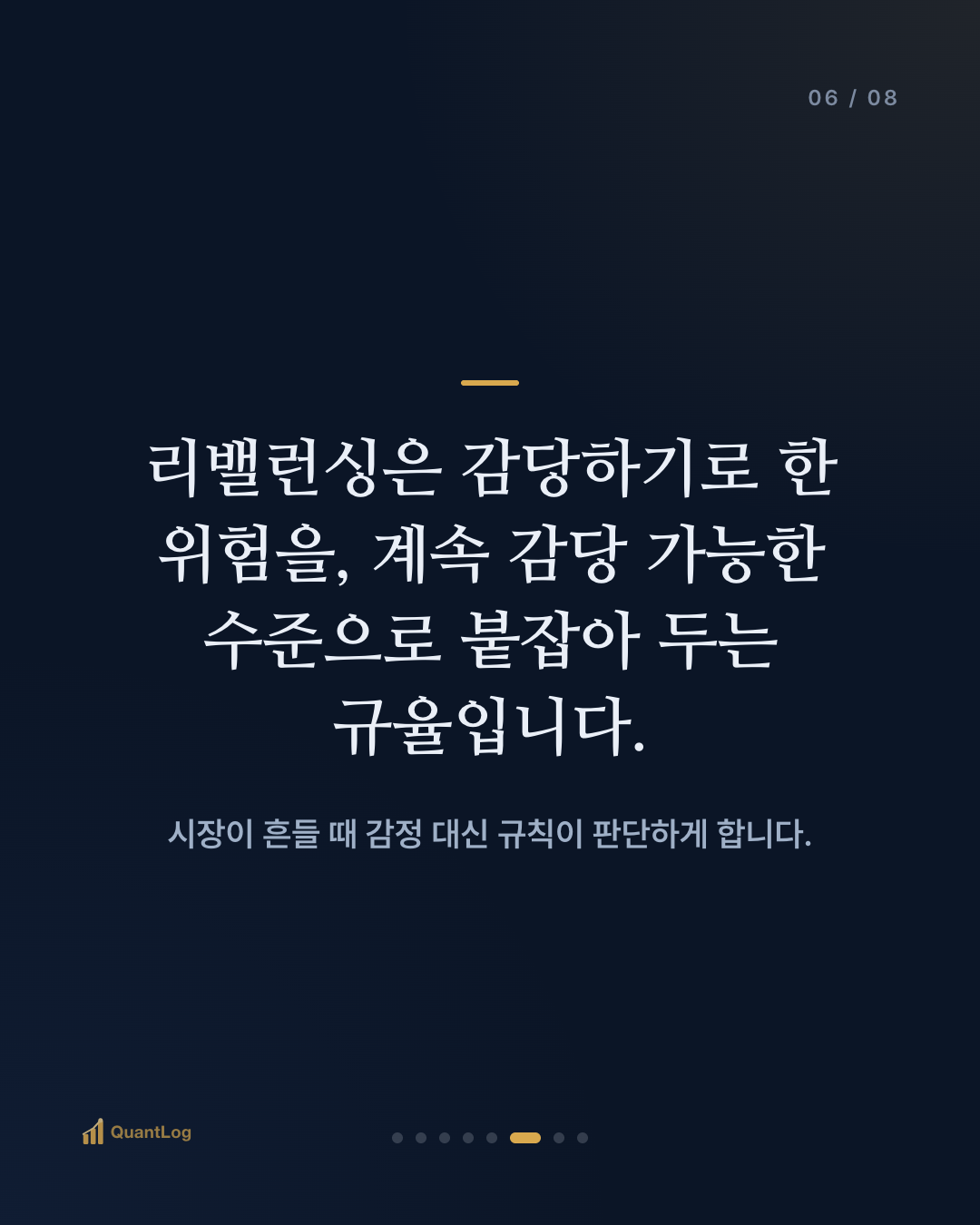 리밸런싱이란 — 언제 다시 맞추나