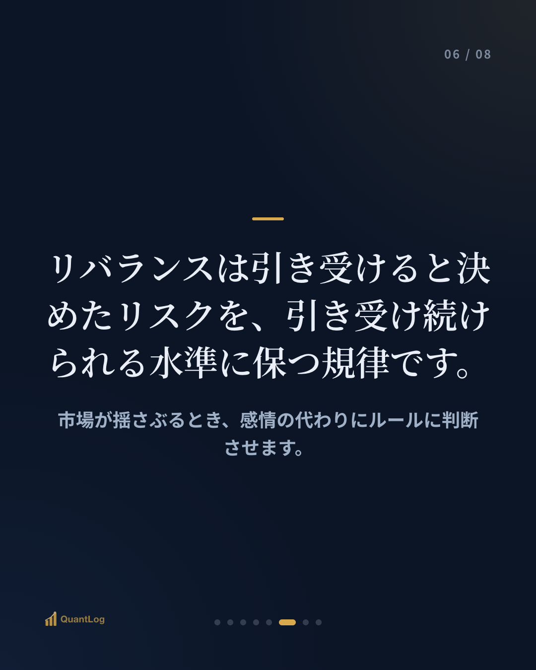 リバランスとは — いつ組み直すのか