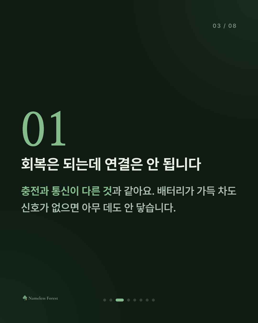 혼자가 편한데 외로운 건 왜일까