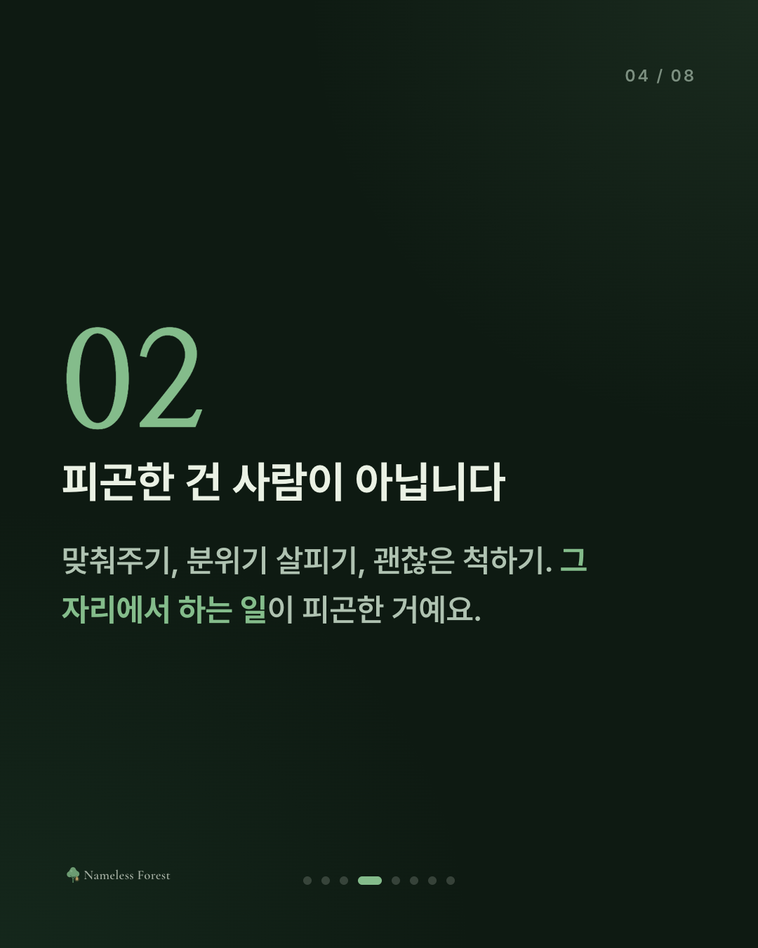 혼자가 편한데 외로운 건 왜일까
