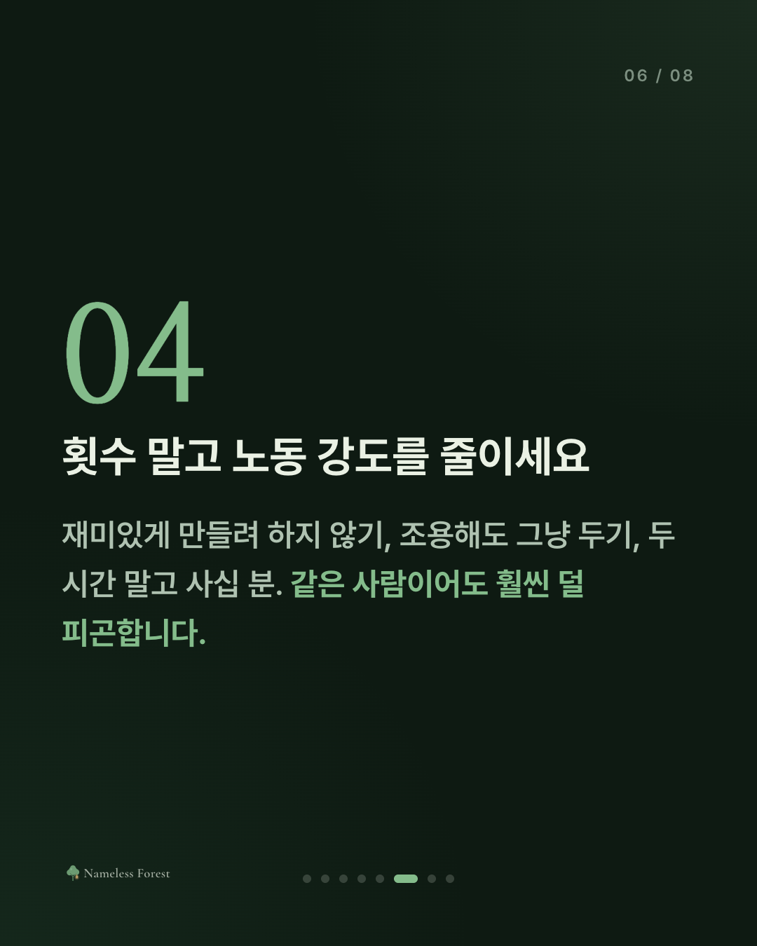 혼자가 편한데 외로운 건 왜일까