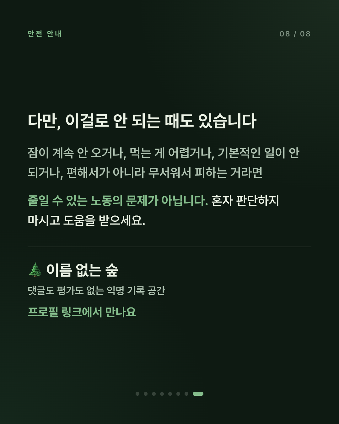 혼자가 편한데 외로운 건 왜일까