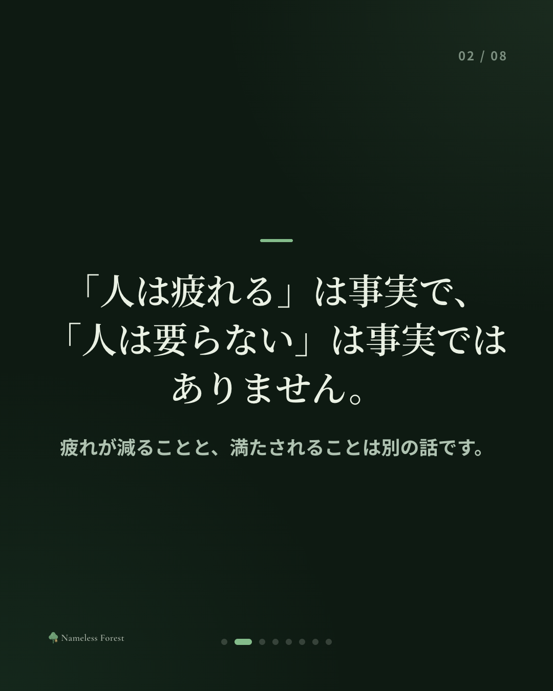 ひとりが楽なのに、さびしいのはなぜだろう