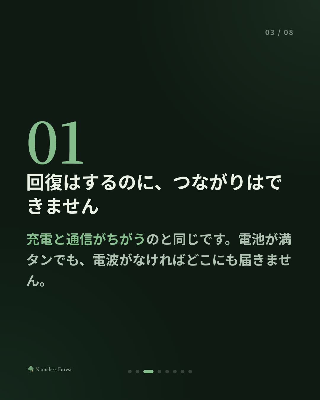 ひとりが楽なのに、さびしいのはなぜだろう