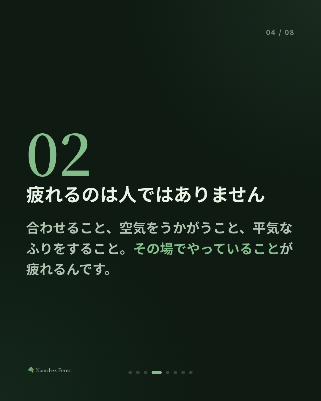 ひとりが楽なのに、さびしいのはなぜだろう