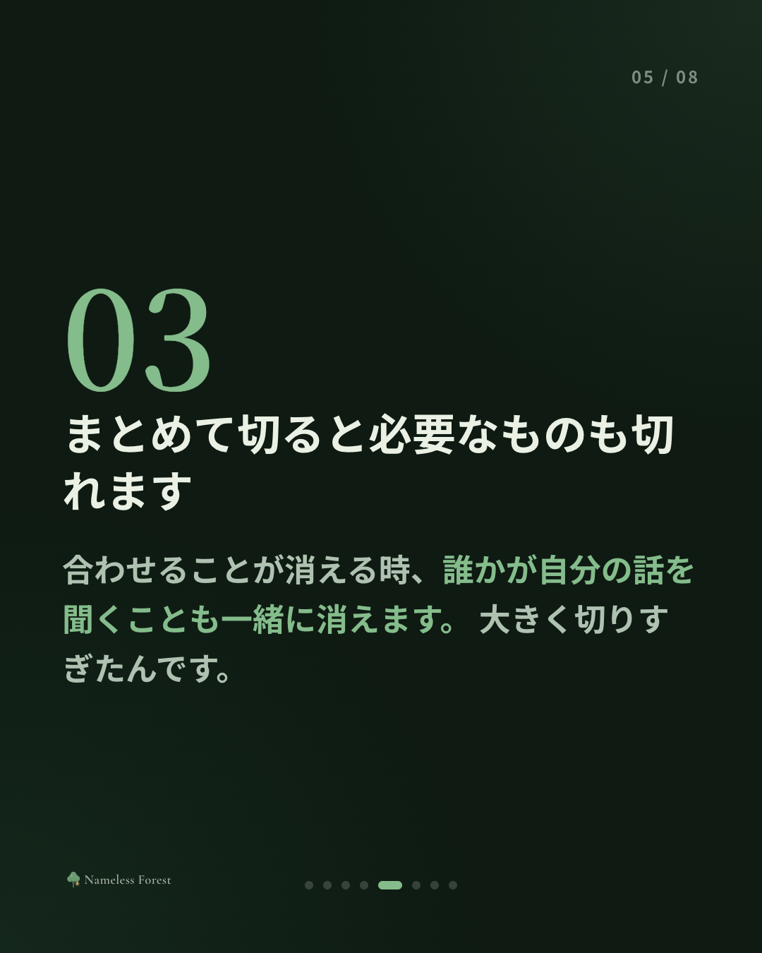 ひとりが楽なのに、さびしいのはなぜだろう