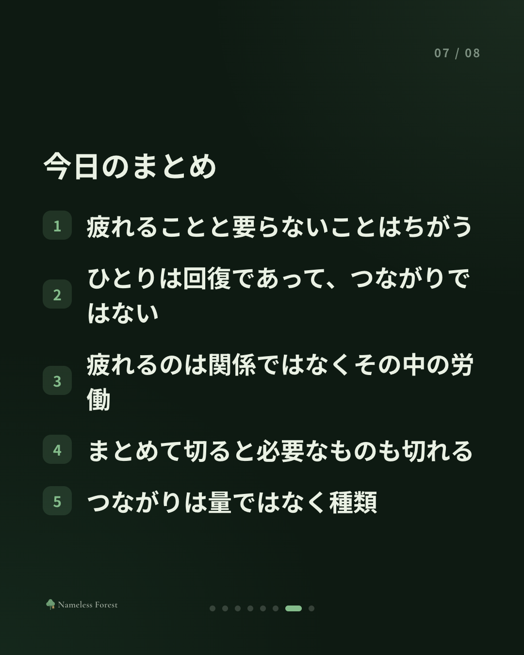 ひとりが楽なのに、さびしいのはなぜだろう