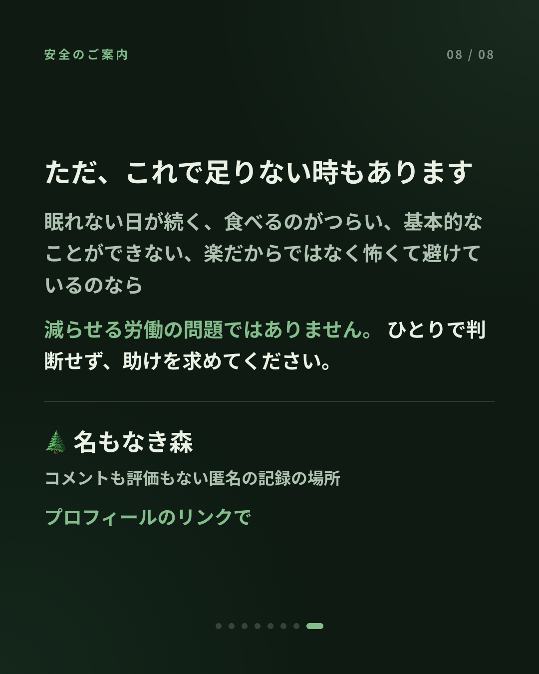 ひとりが楽なのに、さびしいのはなぜだろう