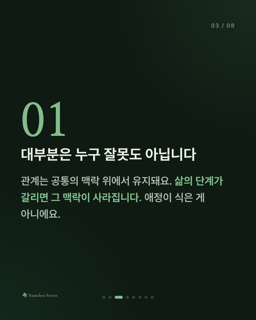 오래된 친구와 서서히 멀어지는 것