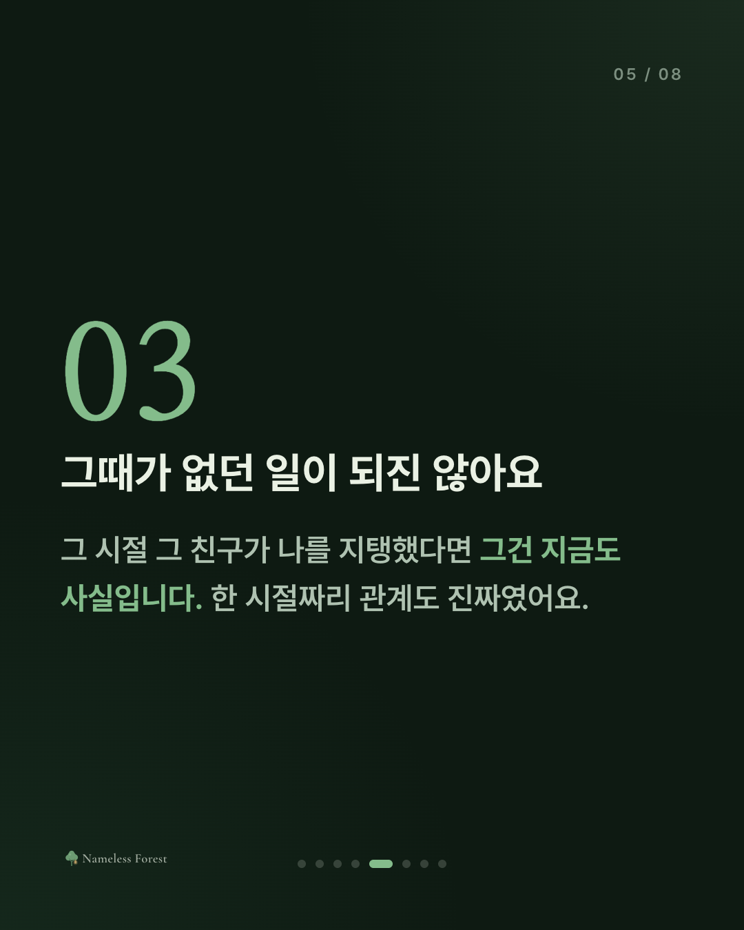 오래된 친구와 서서히 멀어지는 것