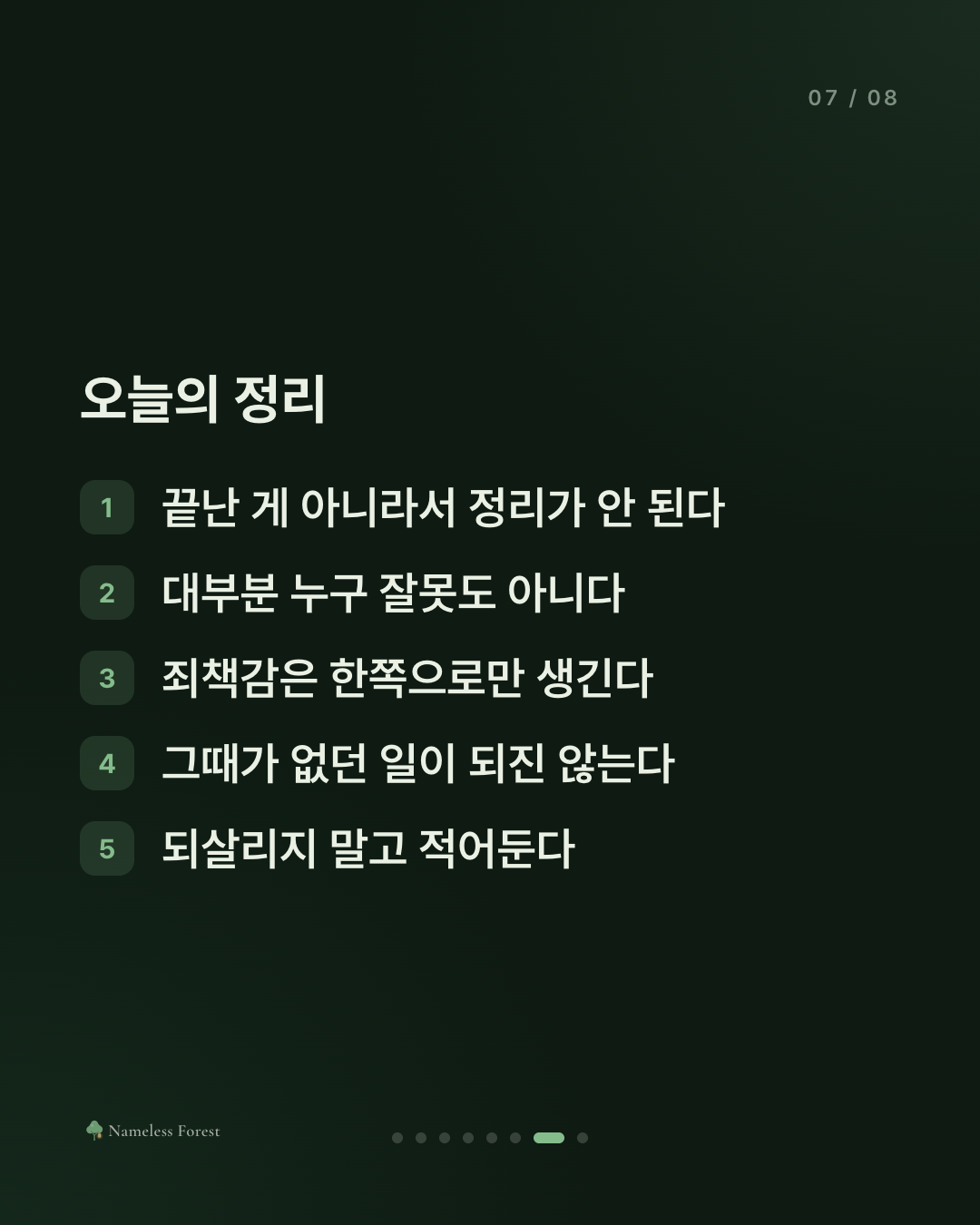 오래된 친구와 서서히 멀어지는 것