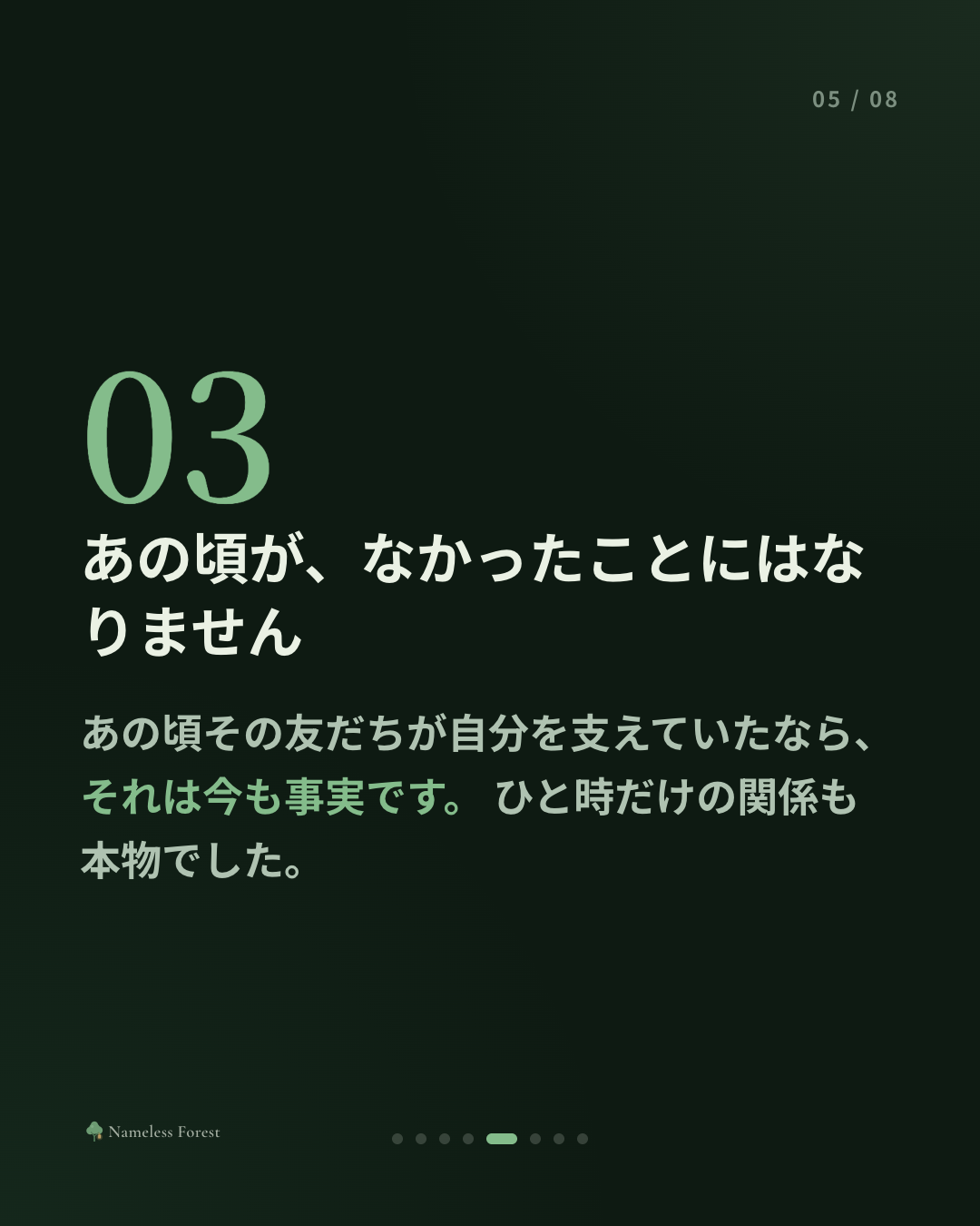 古い友だちと、少しずつ遠ざかること