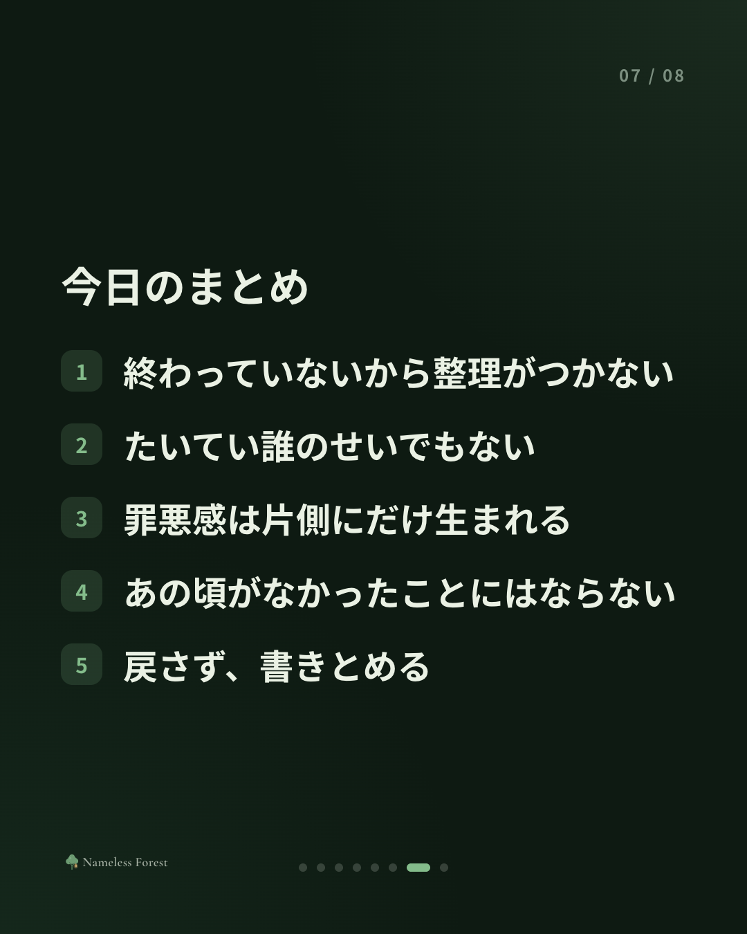 古い友だちと、少しずつ遠ざかること