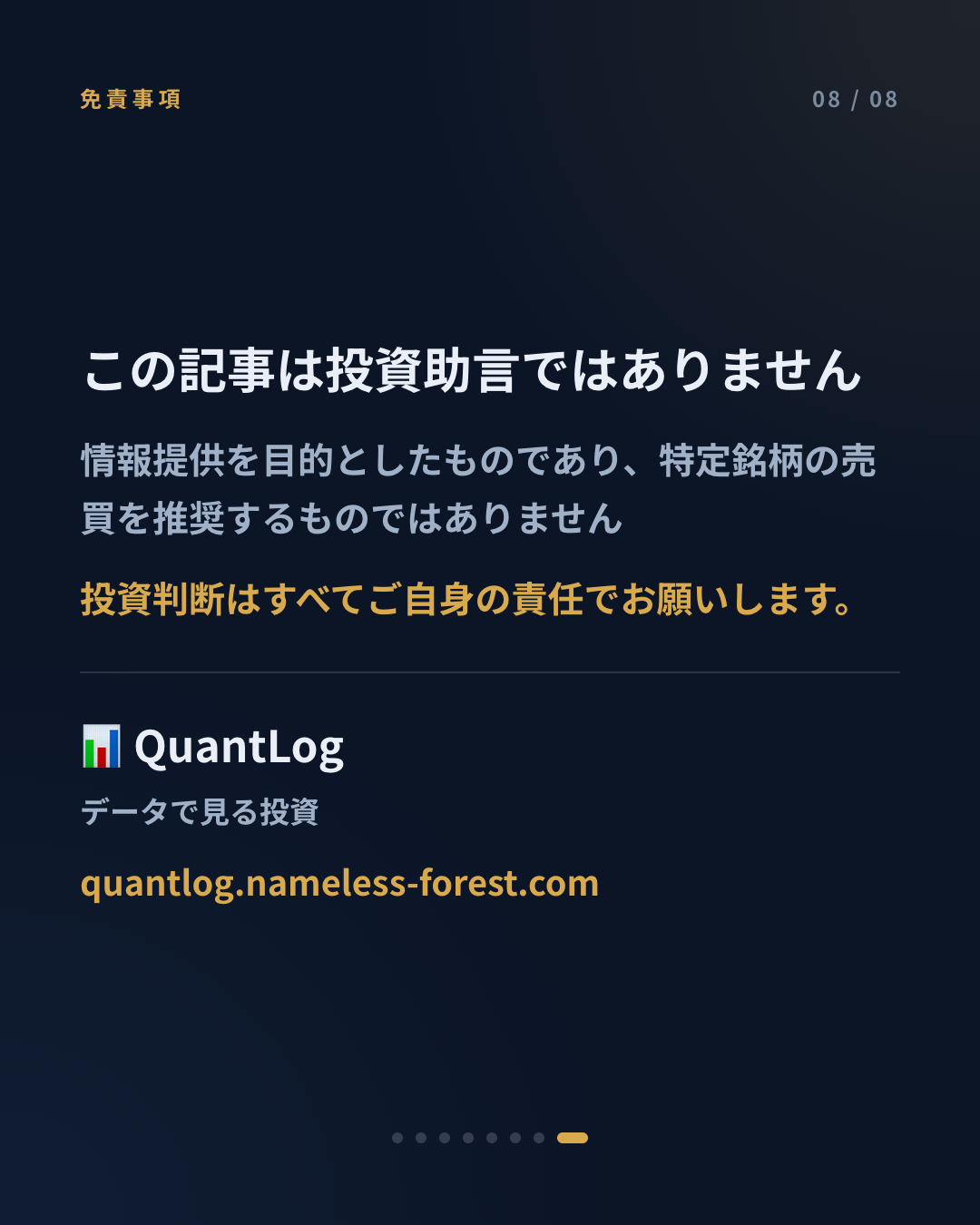 勝率と損益比 — どちらがより大事か